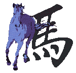 horse.gif (3746 bytes)
